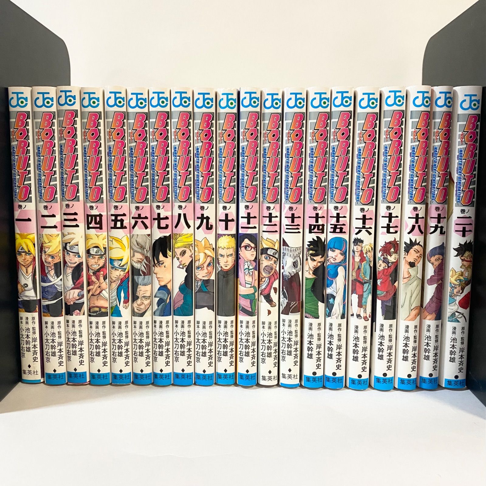 中古本（ほぼ初版）BORUTO ボルト 全巻 岸本斉史 池本幹雄 集英社 少年 