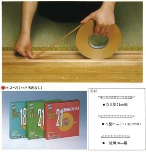 2営業日で発送 川口技研 Hi-DX敷居スベリ 幅21mm×20m巻 コゲ茶 ハクリ紙無 巻入り 004-01225 入数 10