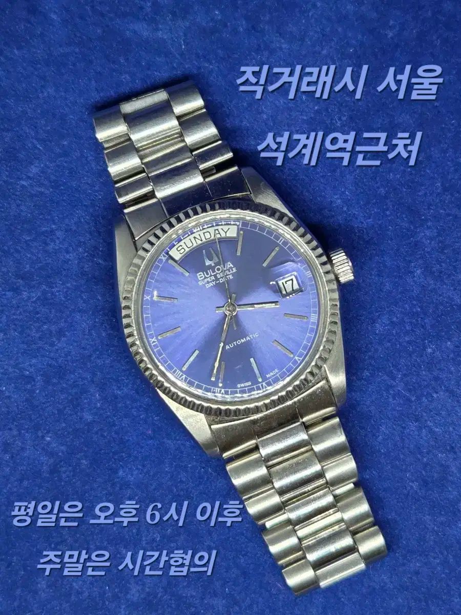 Bulova ブローバ スーパーセビル デイデイト 自動巻き 腕時計 BULOVA(ブローバ) スーパーセビル デイデイト 青文字盤 ブローバ