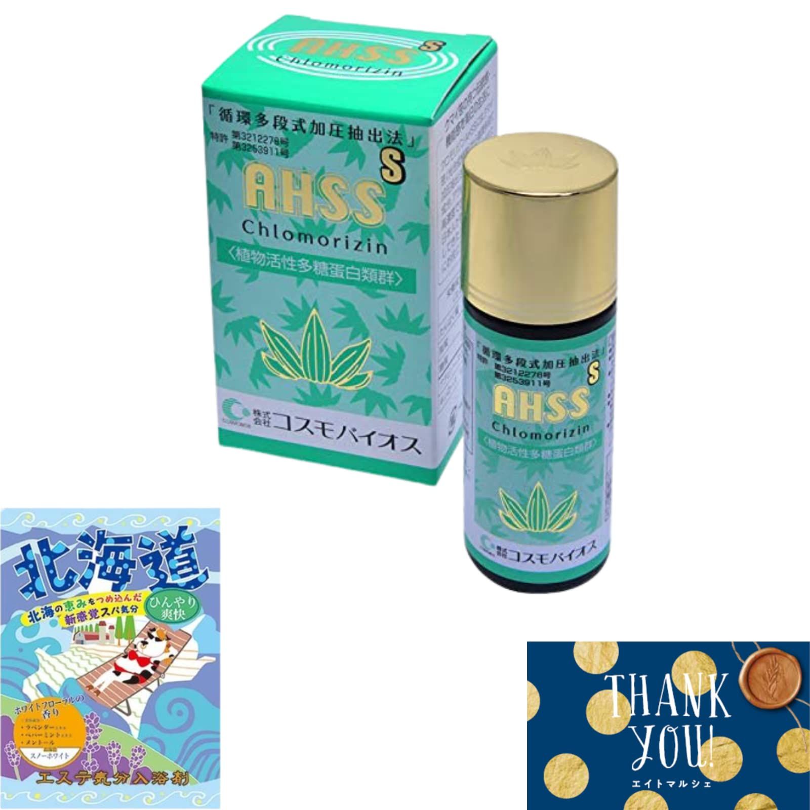 熊笹 コスモバイオス クロモリジン 累計販売個数2万本突破 AHSS-S シルバー 熊笹エキス クマ笹 クマササ くま笹 お試し笹風呂1回分-メッセージカード付き AHSS-S シルバー