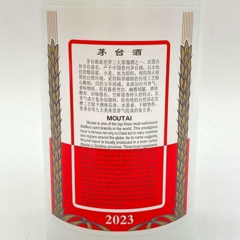 貴州茅台酒 マオタイ酒 天女ラベル 2023 500ml 53%【R1】 - メルカリ