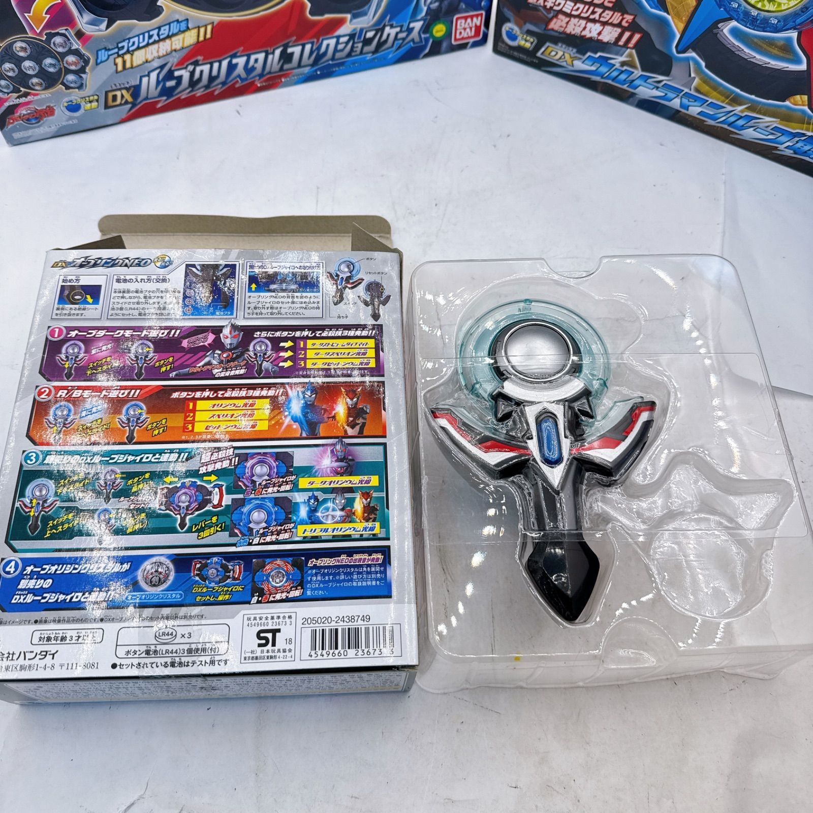 ウルトラマン おもちゃ セット 動作確認済み ウルトラマンルーブ R/B ウルトラマンジード ウルトラマンゼロ DX クリスタル なりきりセット ウルトラマンR⁄B(ルーブ) DXルーブスラッガー