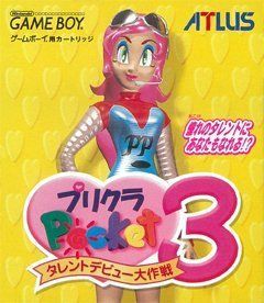 プリクラポケット3 タレントデビュー大作戦 p706p5g 中古】【非常に良い】プリクラポケット3 タレントデビュー大作戦