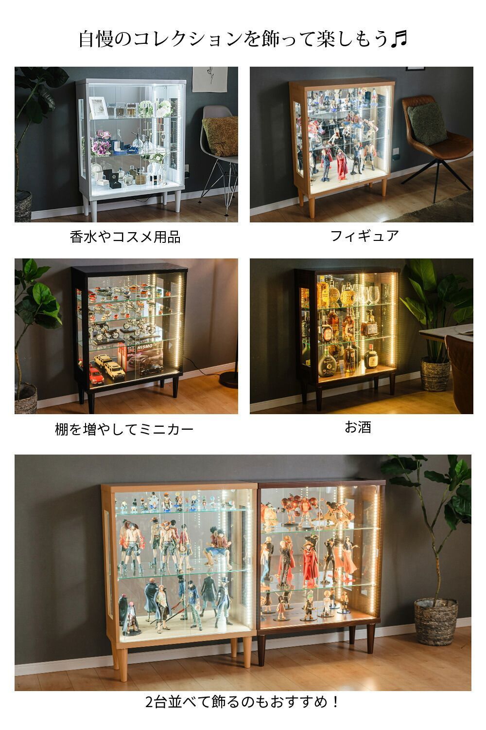 ウィズプラン コレクションケース LED 鍵付き 幅75cm コレクション