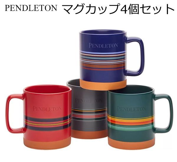 ペンドルトン マグカップ4個セット Pendleton Collectible Mug Set