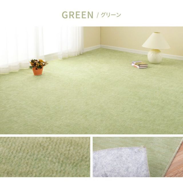 ペットにやさしい平織カーペット ラウム 江戸間1帖 87×176 グリーン【代引