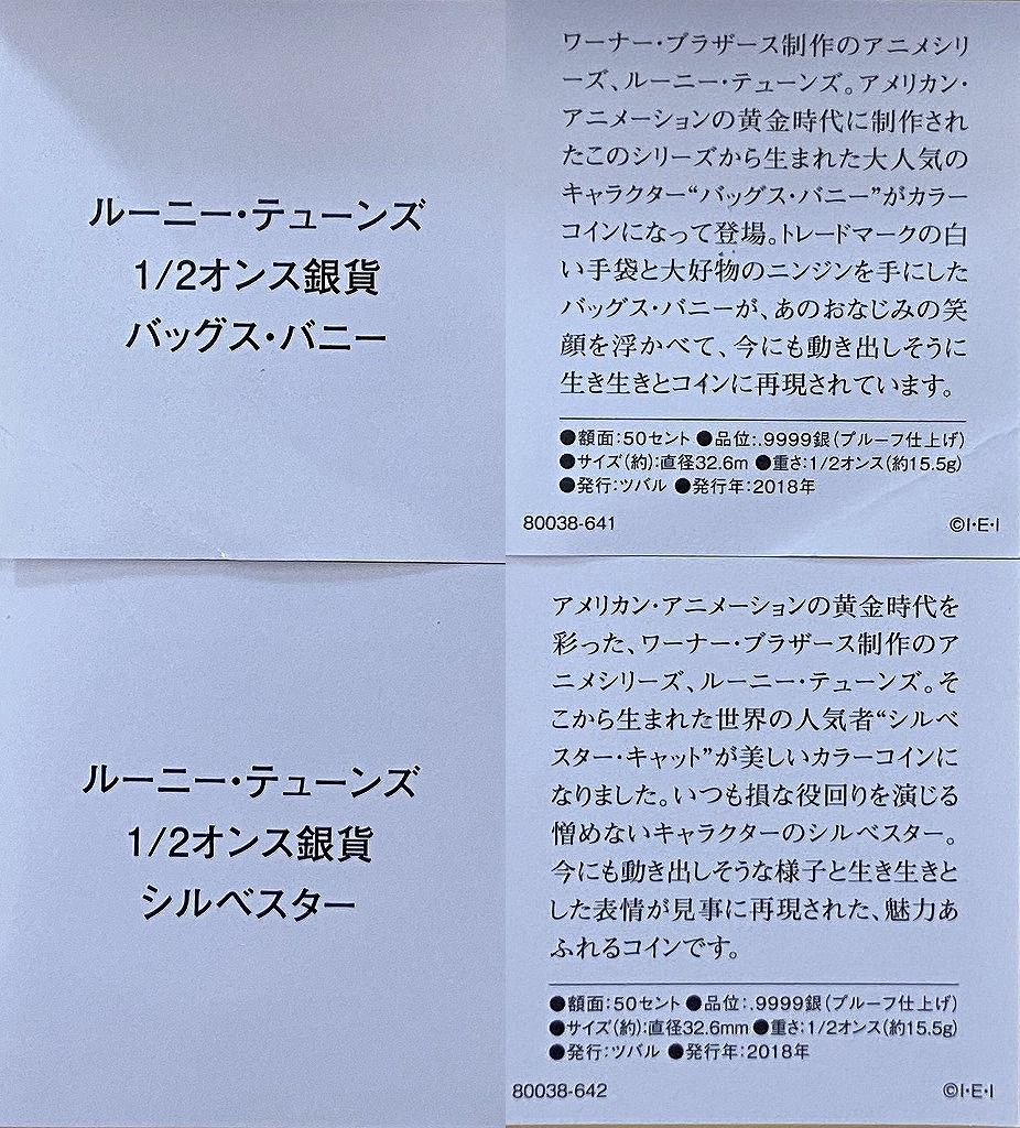 トゥイーティー 50セント銀貨（ルーニー・テューンズ第3弾）ツバル