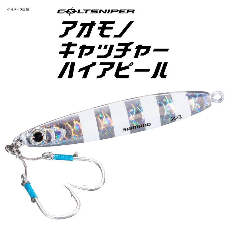 シマノ(SHIMANO)] アオモノキャッチャー ハイアピール 006 フルグロー