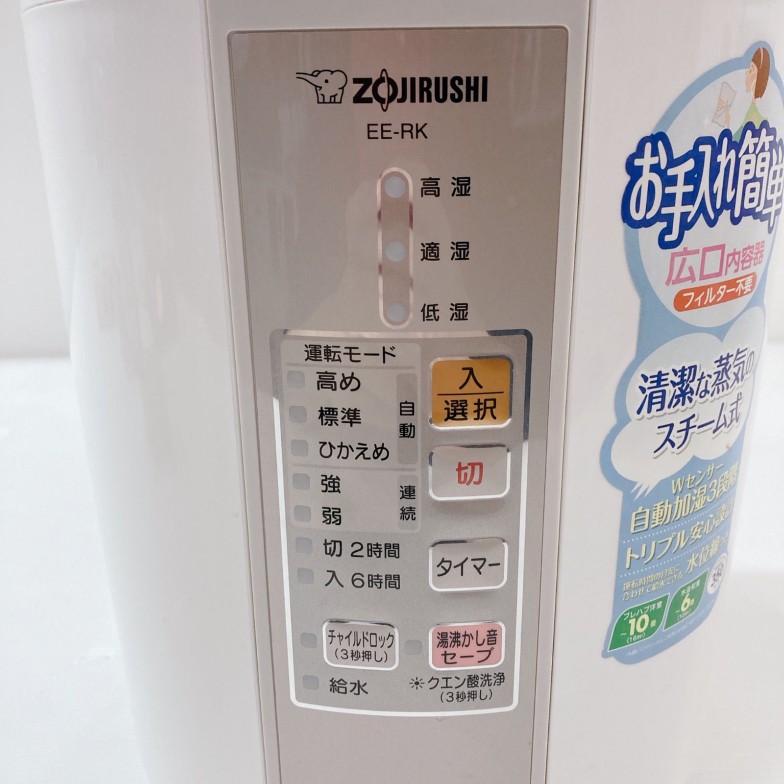ZOJIRUSHI スチーム式加湿器 EE-RK35 2015年製 加湿器 スチーマー