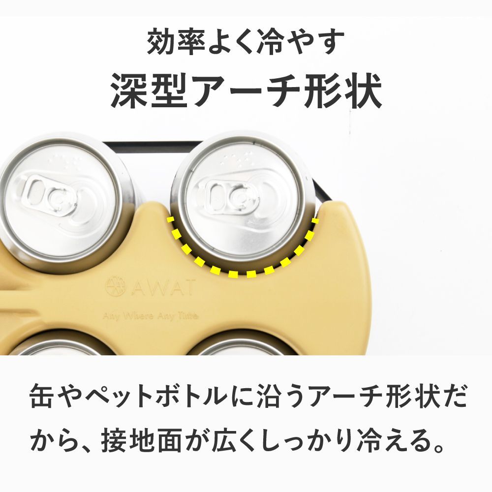 AWAT 缶クーラー【缶 ペットボトル 冷やす グッズ 保冷剤 保冷 AWAT 缶クーラー【缶 ペットボトル 冷やす グッズ 保冷剤 保冷
