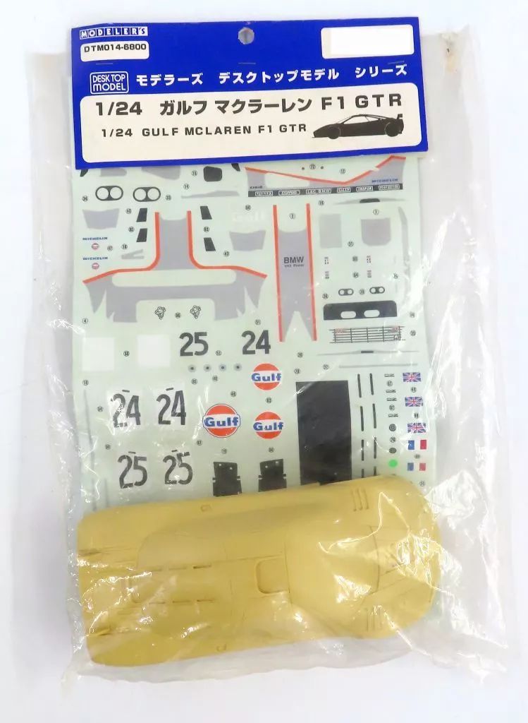 中古】プラモデル 1/24 ガルフ マクラーレン F1 GTR