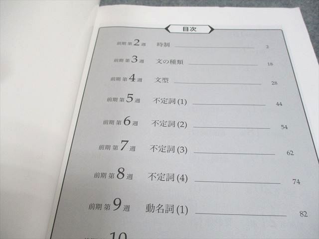 鉄緑会 高2 英語実戦講座 英文法 テキスト 2022 ☆ 020m0D 鉄緑会 高2英語 英語実戦講座 英文法 - メルカリ