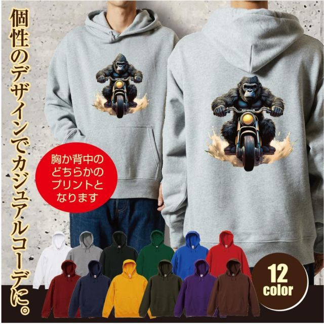 [バーガンディ/XXLサイズ/バック（背面）]プルオーバーパーカー ゴリラ バイク ミニバイク リアル オートバイ Motor Bike ゆったりシルエット ふんわり暖かい 秋冬向け