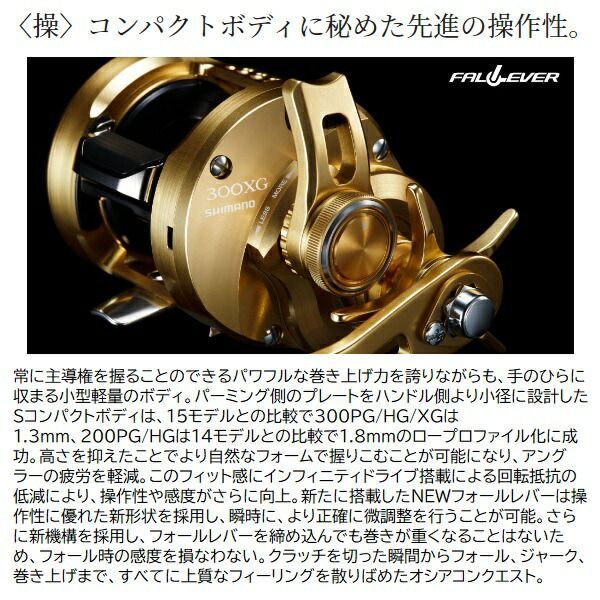 シマノ ベイトリール 23オシアコンクエスト 200PG - メルカリ