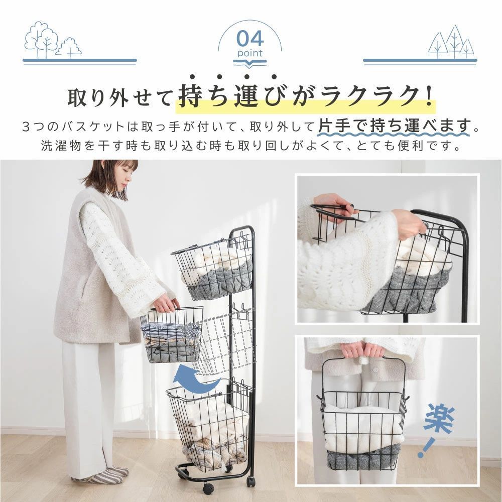 脱衣かご 洗面所