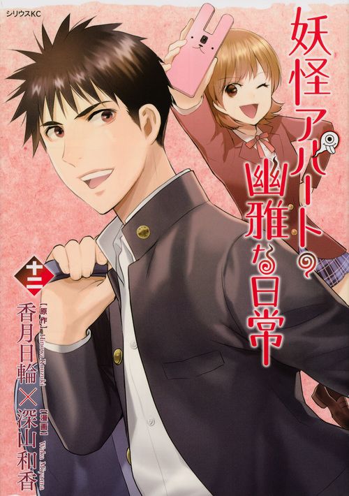 【漫画喫茶落ち】続刊 妖怪アパートの幽雅な日常 1から30巻セット　深山和香 漫画喫茶落ち】続刊 妖怪アパートの幽雅な日常 1から30巻セット