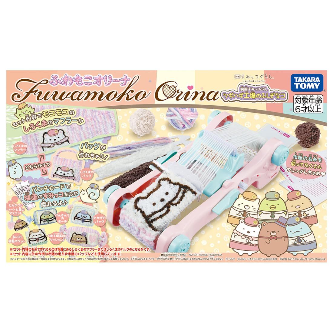 すみっこぐらし 映画DVD特典 シュリンク付き まとめ売り 初回生産限定