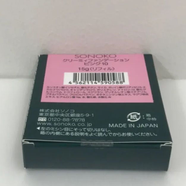 W187 K SONOKO ソノコ クリーミィファンデーション ピンク10 15g(リフィル)