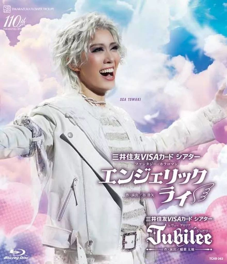 中古】その他Blu-ray Disc 宝塚歌劇 花組公演 三井住友VISA