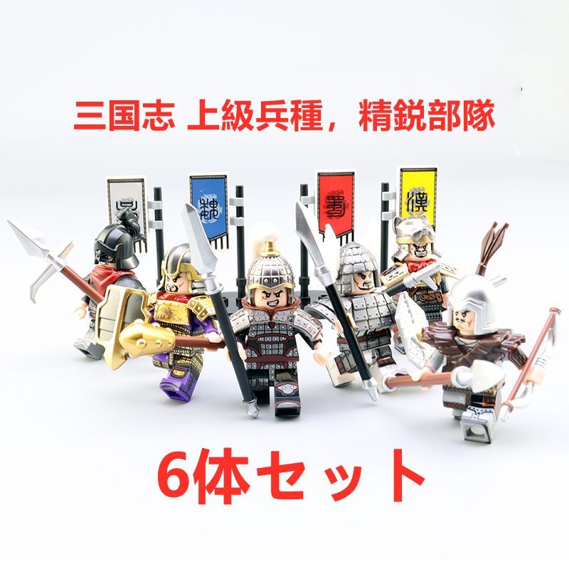 ★新作★限定品めっき色【レゴ互換】ミニフィグ三国志五虎大将軍人形フィギュアセット レゴ互換】ミニフィグ 三国志 蜀 五虎大将軍人形 フィギュア5体