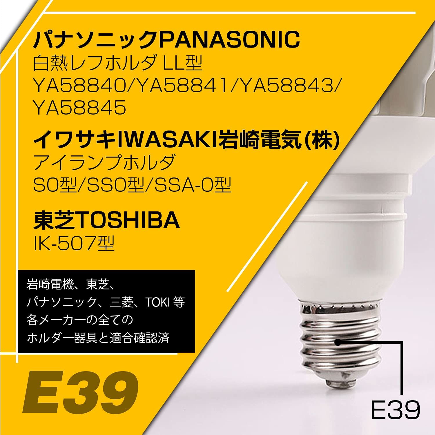 ビーム電球 e39電球