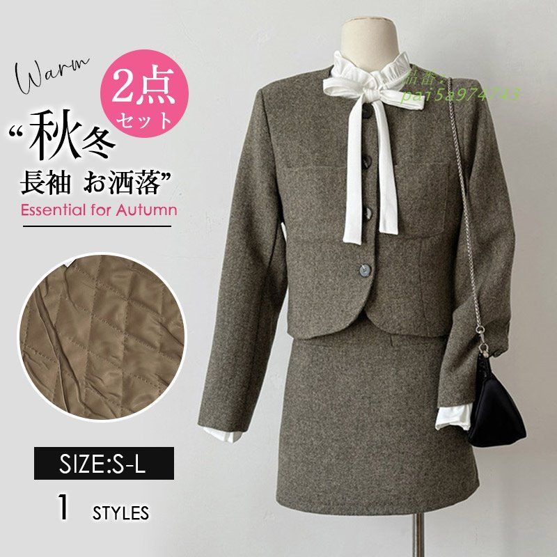 セットアップ ２点セット ツイード レディース 春秋 トップス スカート ジャケット ノーショート丈 エレ 長袖 タイトスカート pai5a974743