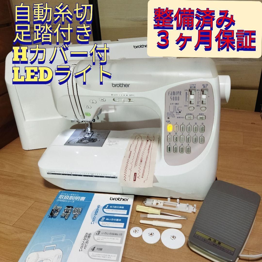 安心の保証付き☆ ブラザー LM700 自動糸切り・ミシン本体