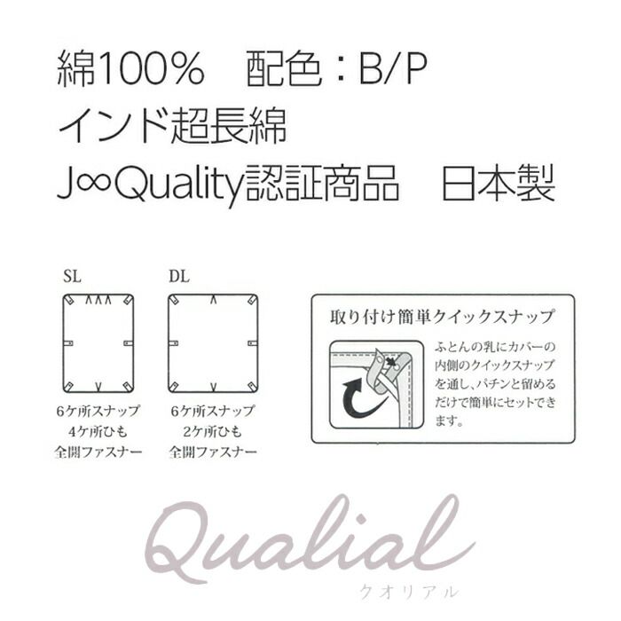 C 西川 クオリアル 掛けふとんカバー シングル ロング QL9603 PI09200025 掛布団カバー 150x210 SL