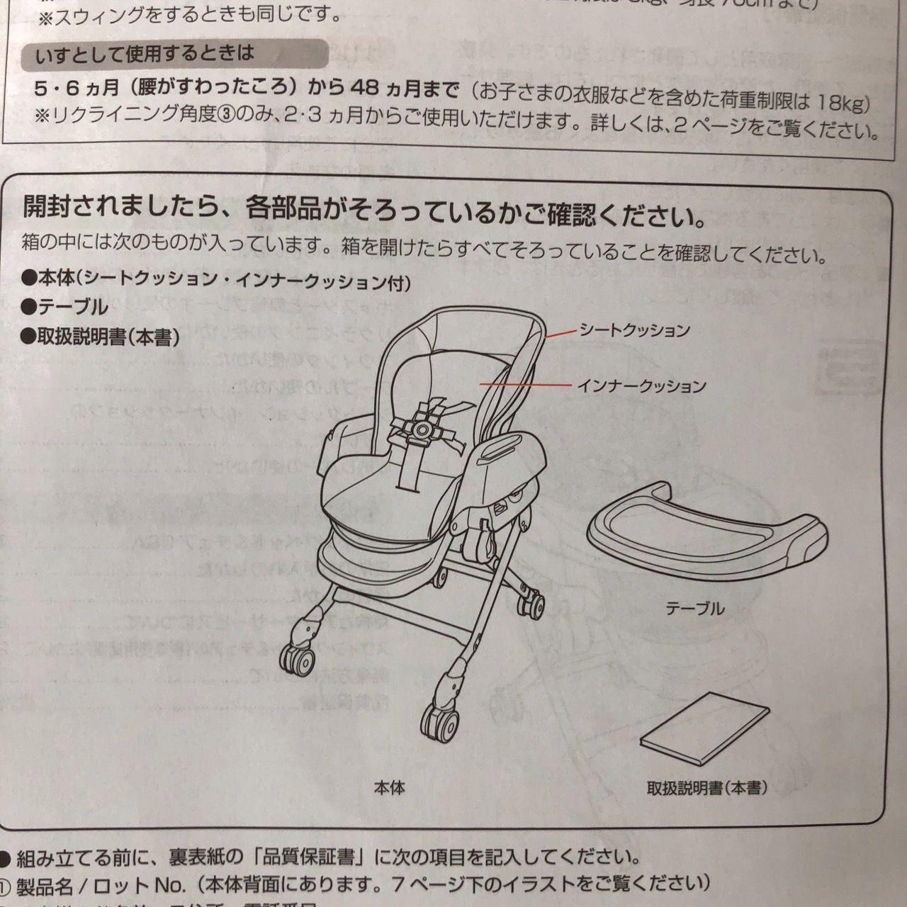 Combi コンビ ネムリラ 手動 スウィング＆ベッド 説明書つき