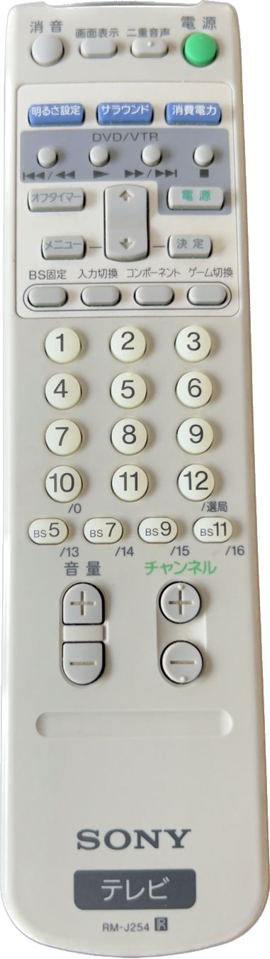 SONY テレビリモコン RM-J254 ソニー - メルカリ