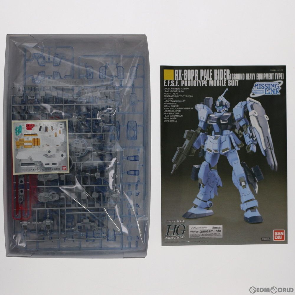 ガンダムベース限定 HG 1/144 RX-80PR ペイルライダー 陸戦重