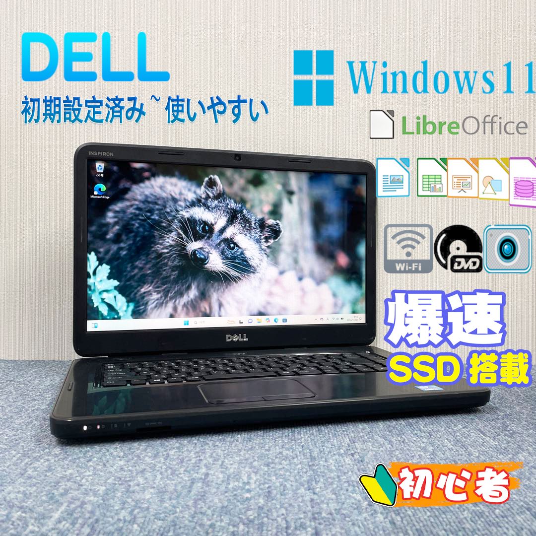 Windows11　ノートパソコン　オフィス付き　爆速SSD搭載　初期設定済み ノートパソコン Windows11 オフィス付き 爆速SSD搭載 初期設定済み