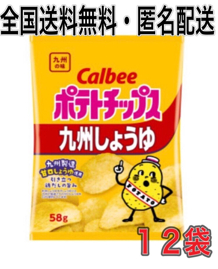 お菓子 ポテトチップス 九州しょうゆ １２袋 詰め合わせ - メルカリ