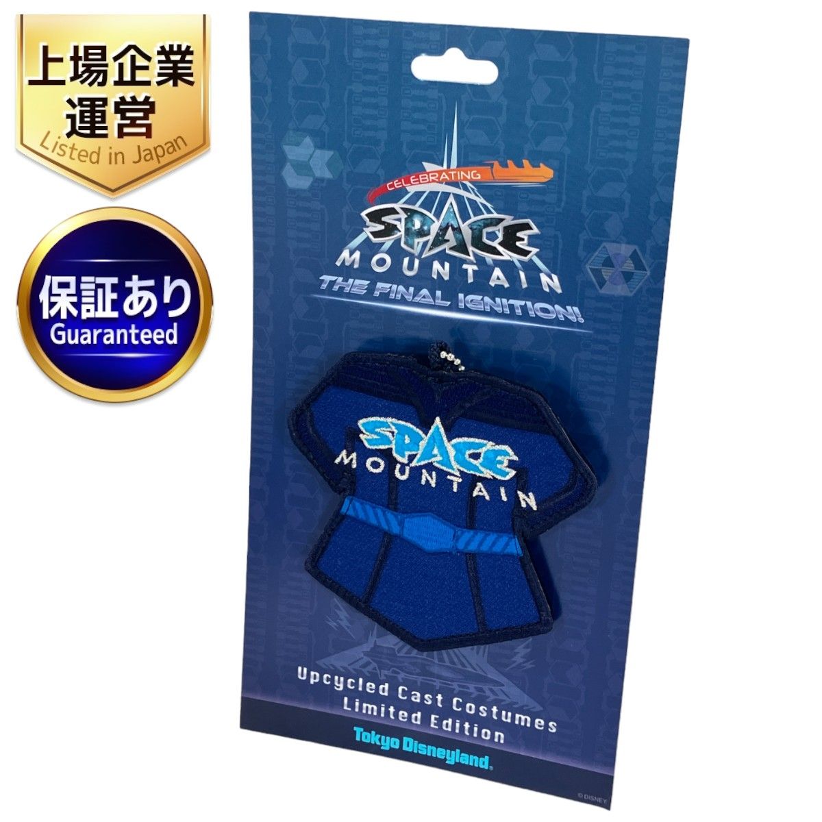スペースマウンテン ファイナルイグニッション ワッペンバッジ 【公式