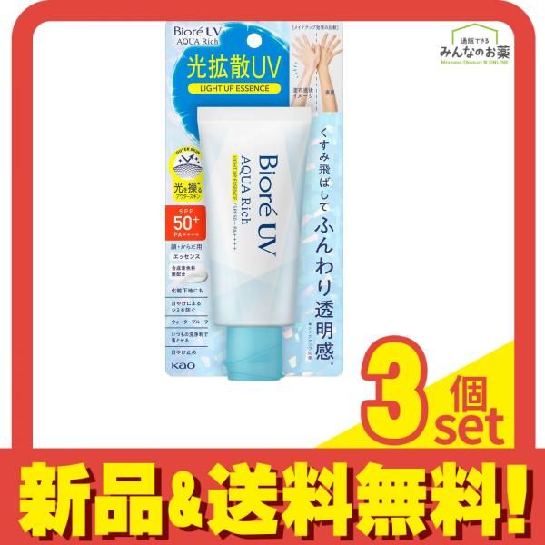 ビオレUV アクアリッチ ライトアップエッセンス 70g 3個セット まとめ売り