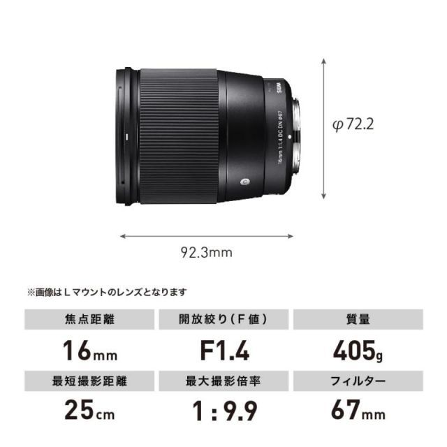 シグマ(Sigma) レンズ 16mm F1.4 DC DN Sony ソニー Eマウント