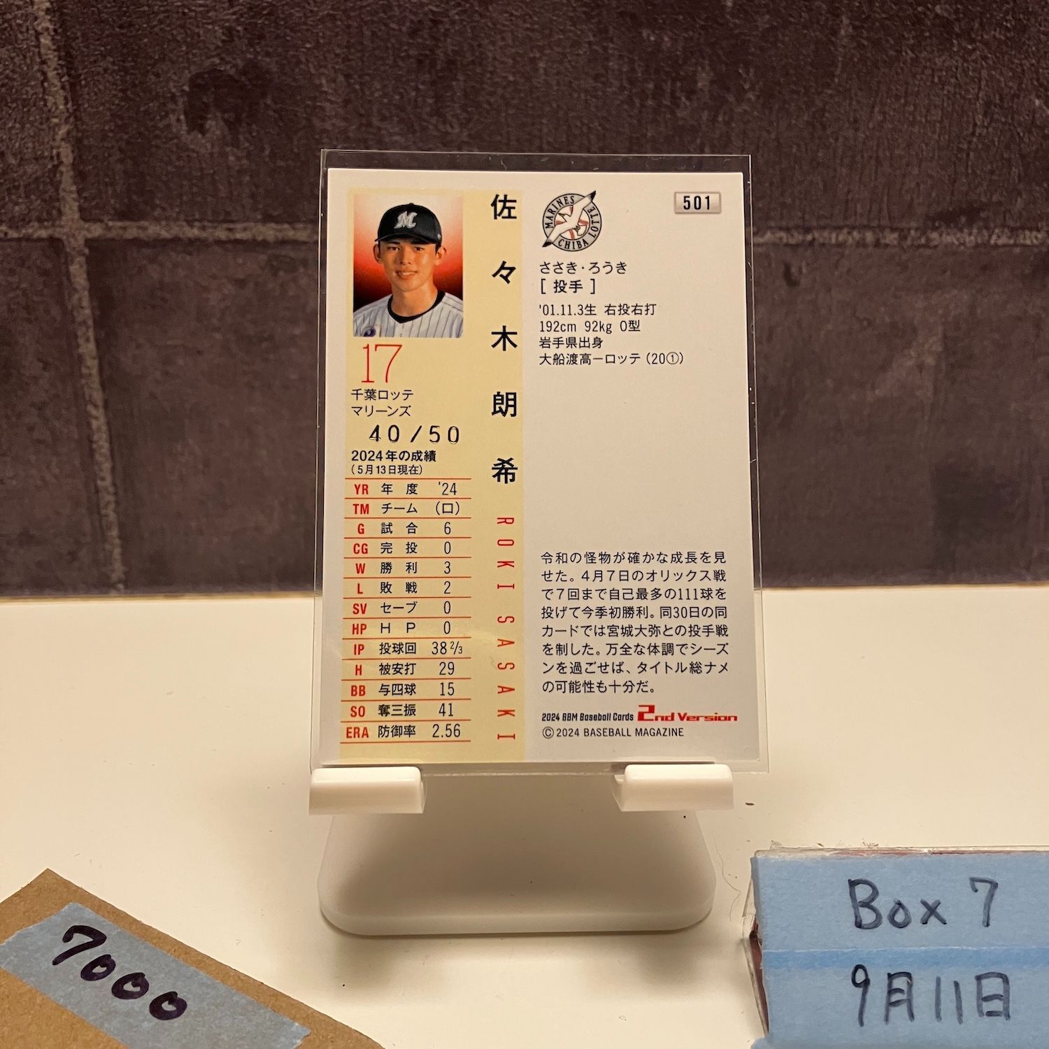 【PSA10】【50枚限定】佐々木朗希 2021 BBM ロッテ ホロ箔サイン 佐々木朗希 BBM 2021 ホロ箔 アトミックリフ 限定100