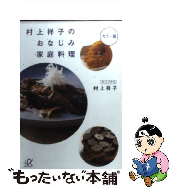 料理全集 全6巻