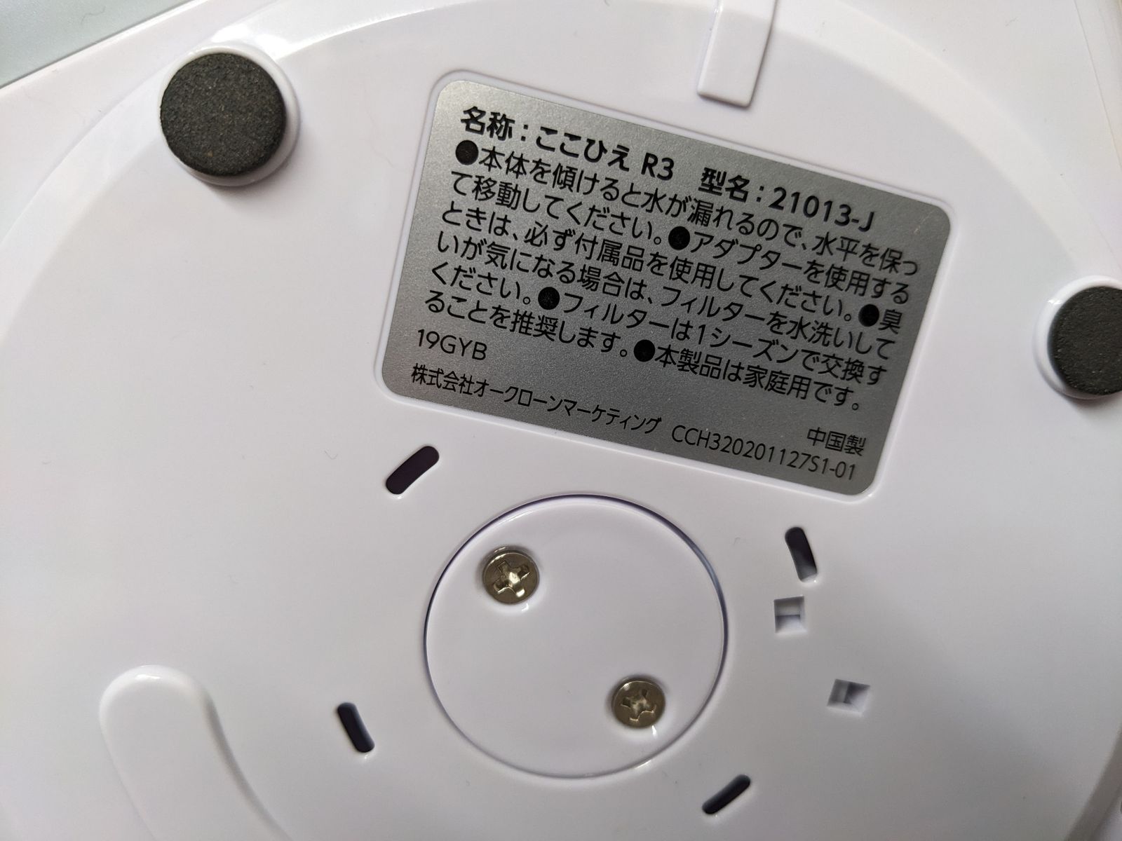 ショップジャパン ◇ ここひえ R3 FN006380 卓上扇風機 冷風扇