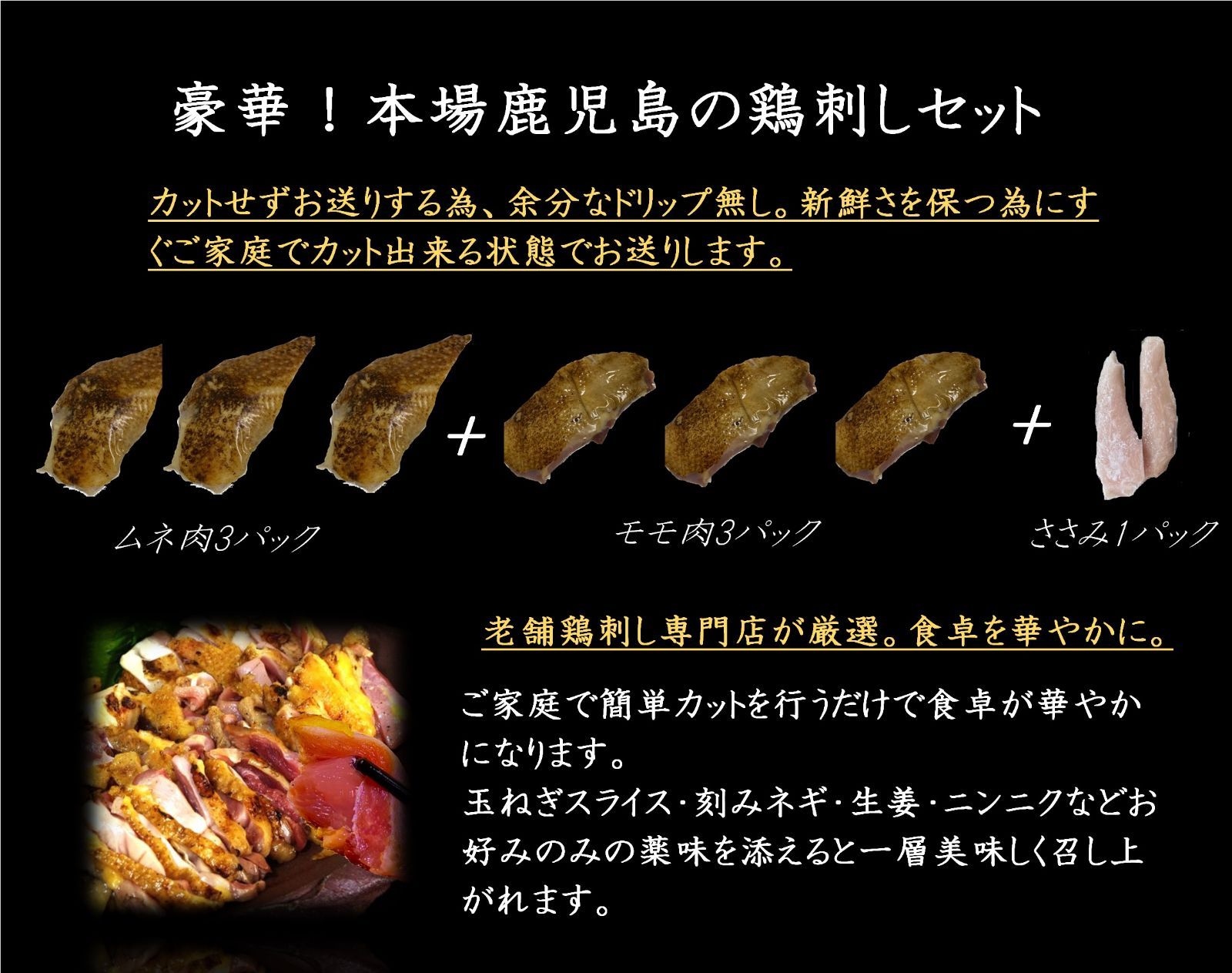 予約殺到 豪華1㎏超え◎老舗鶏肉専門店 鳥刺し 《モモ・ムネ・ササミ》小分け 鶏刺し 鳥のたたき 鶏のたたき 珍味 つまみ 馬刺し