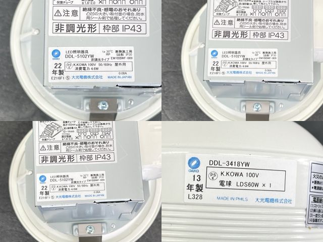 ダウンライト 16点セット
