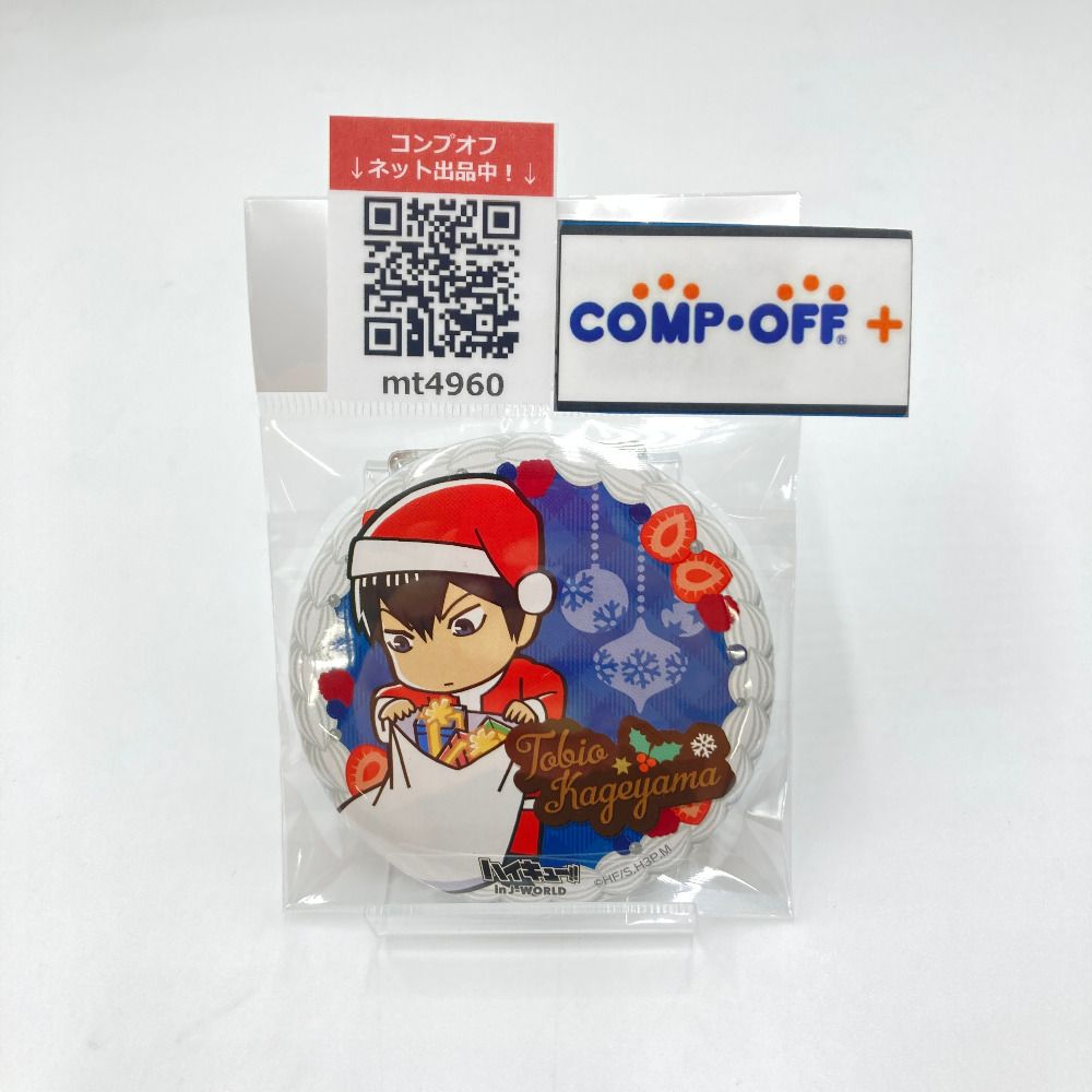 影山飛雄 「ハイキュー!! Xmas2018 in J-WORLD TOKYO 75mm缶バッジ