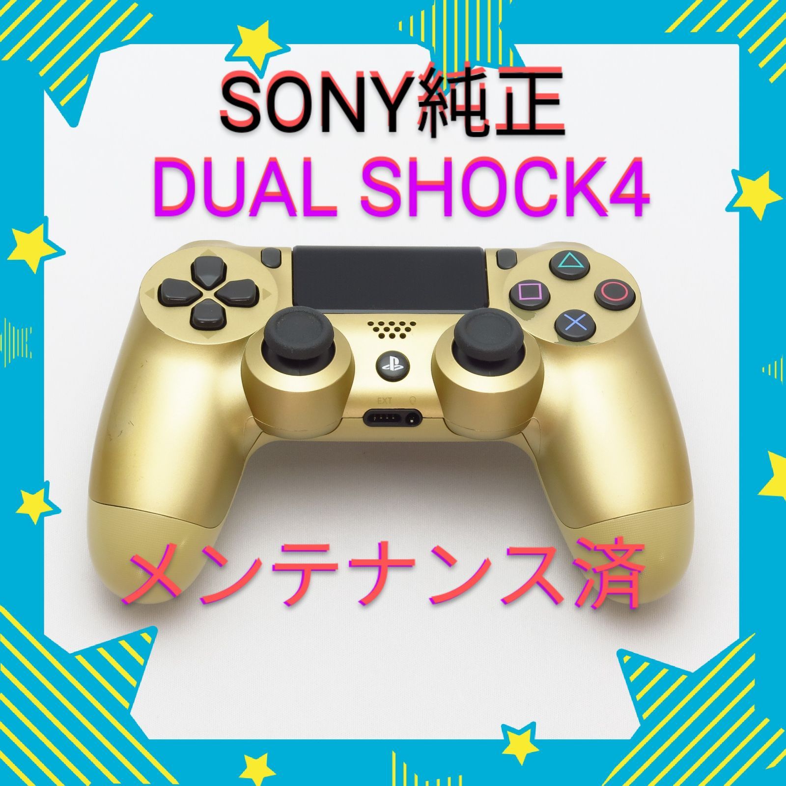 希少SONY製✱PS4 DUALSHOCK コントローラー ゴールド - その他