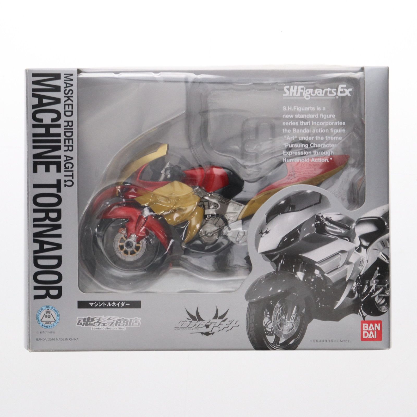 仮面ライダー アギト& マシン・トルネイダー フィギュアセット 未開封仮面ライダーアギト 仮面ライダー フィギュア&バイク 3
