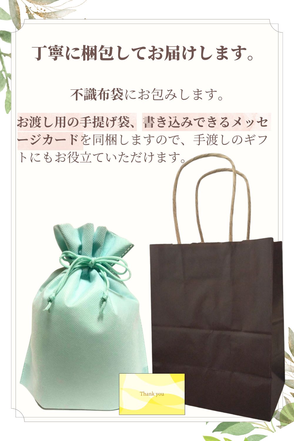 ハンドクリーム 紙袋