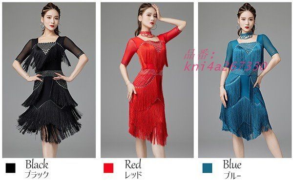 ラテン衣装 チャチャチャ 社交ダンス ラテンドレス ワンピース セクシー ラテン競技着 ラテンダンス 練習着 七分袖 キャバ 練習服 kni4a267330