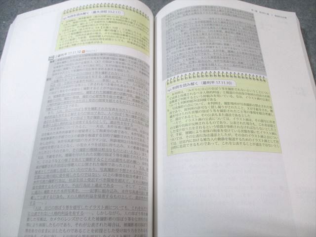 アガルート 司法試験 総合講義 憲法 2022年合格目標 状態良品