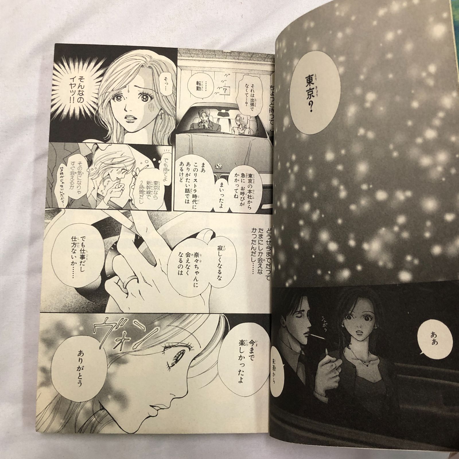 全巻】NANA 全21巻セット 矢沢あい - メルカリ