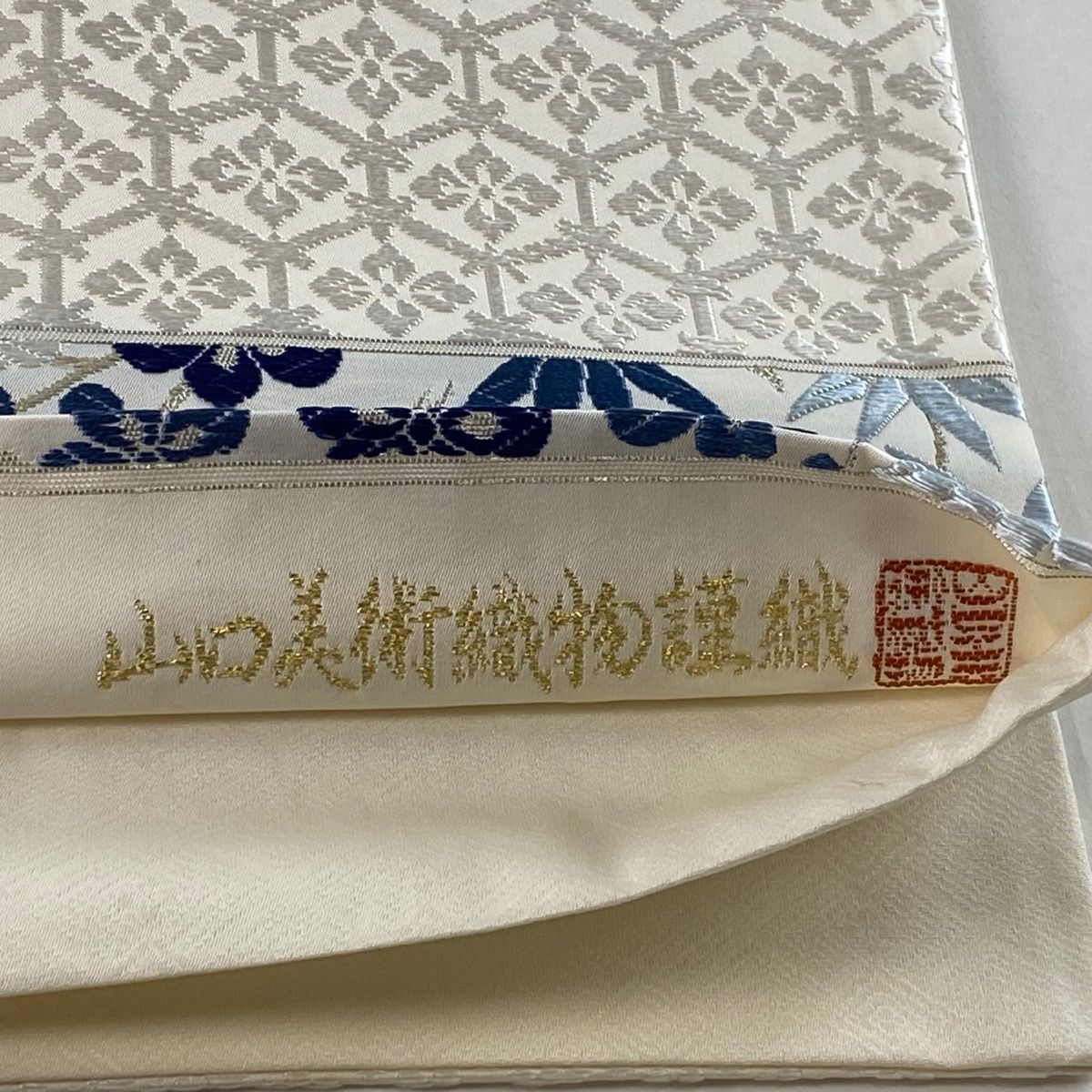 本草木藍染 山口美術織物 袋帯 銀糸 新品未使用品 正絹 お太鼓柄 本草木藍染 山口美術織物 袋帯 銀糸 新品未使用品 正絹 お太鼓柄 本