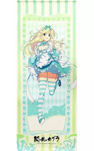 タペストリー(大型) 詠 BIGタペストリー 「閃乱カグラ 爆乳ハイパーWEB